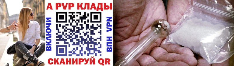 A-PVP VHQ  Купить  Карачев 