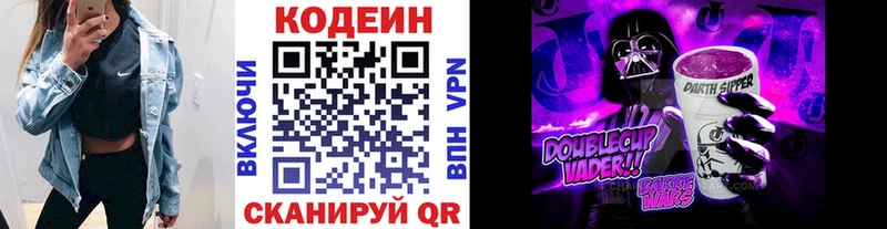 Купить закладки  Карачев  Codein Purple Drank 